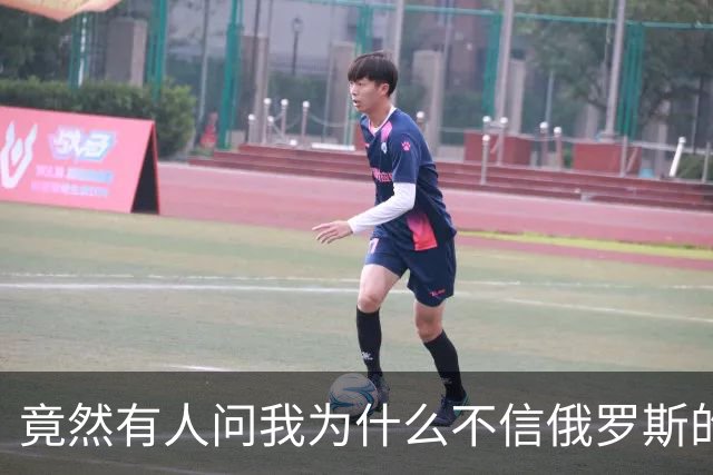 竟然有人问我为什么不信俄罗斯的战报？