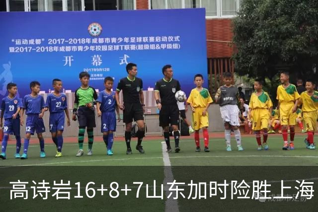 高诗岩16+8+7山东加时险胜上海 王哲林20+17